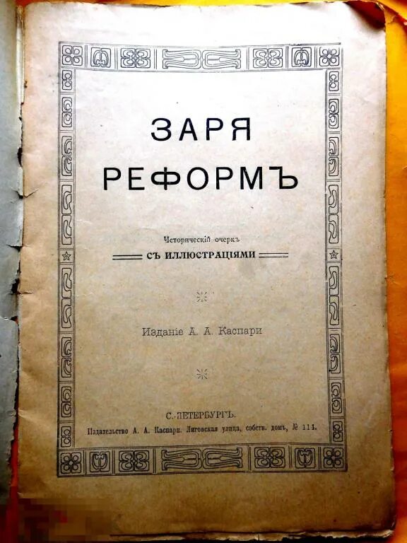 Преобразование издания