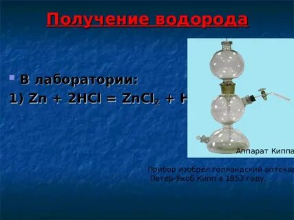 Кипп