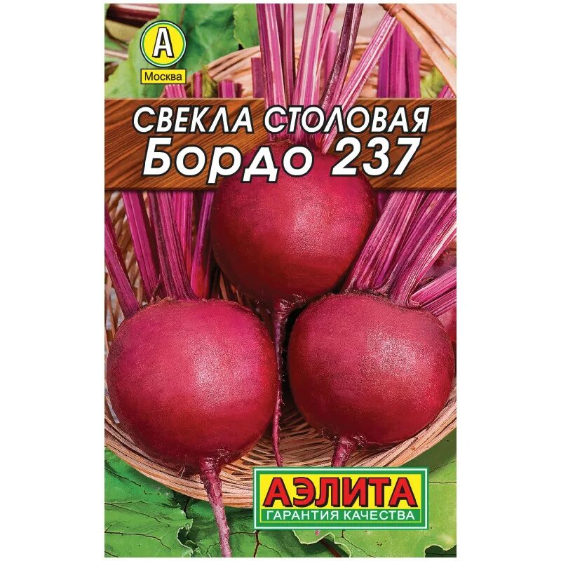 Свекла столовая бордо. Свекла бордо 237. Семена. Семена. Свекла кардиал f1 1г (сады россии).