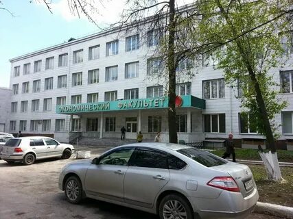 Экономический факультет чебоксары