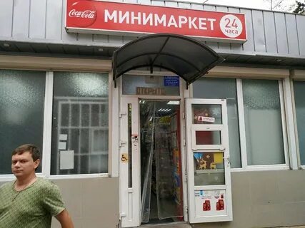 Режим работы минимаркет