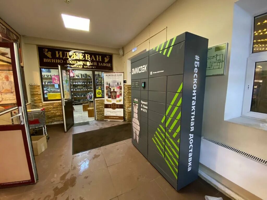 Д-т. Сдэк терминалы. Почтовый терминал сдэк. Сдэк до терминала. Сдэк терминалы.