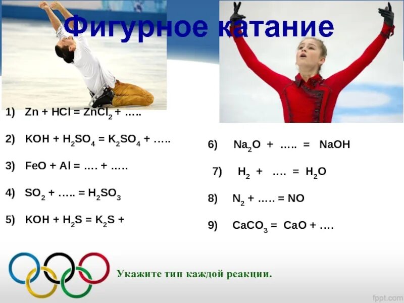 Кон feo. Feo al уравнение реакции. Al+feo3. Al + feo → al2o3 +Fe. Al+feo уравнение.