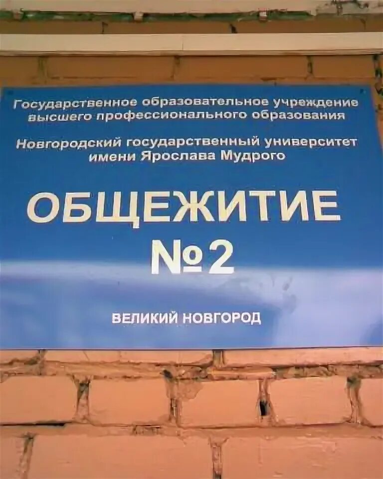 Управляющая общежитиями компания