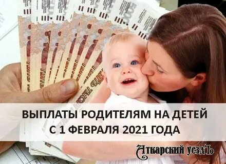 Программа первый ребенок 2019