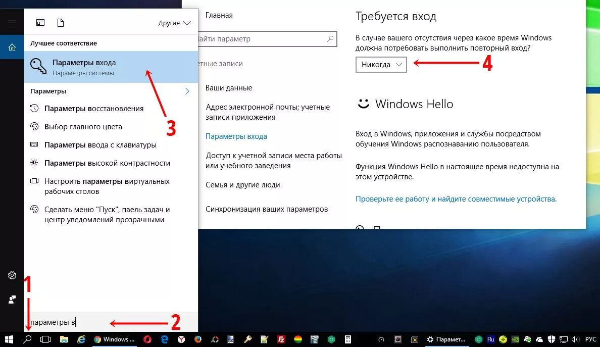 Windows отменить пароль. Как отключить пароль. как убрать пароль на компьютере при входе. как отключить пароль на компьютере. как отключить пароль на компьютере при входе.