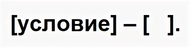 Лена предложение