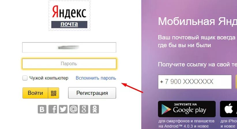 Взломали личный кабинет. Почтовый ящик Яндекс. Мои почтовые ящики на Яндексе. Логин для Яндекс почты. Пароль для Яндекс почты.