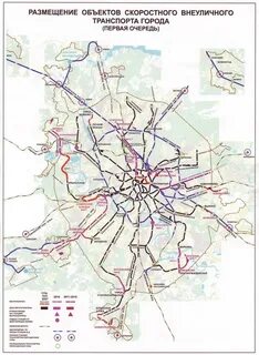 Перспективная схема развития метро