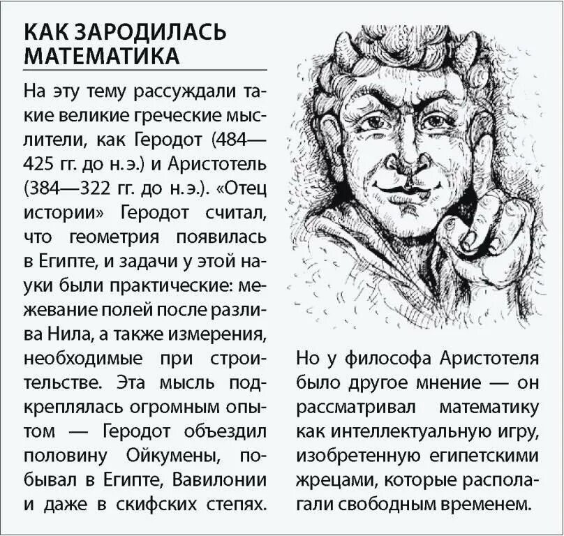 История математики. Гороскоп григория кваши. Предсказания математика кваши. Книга загляни в своё будущее. Интересная история про математику.