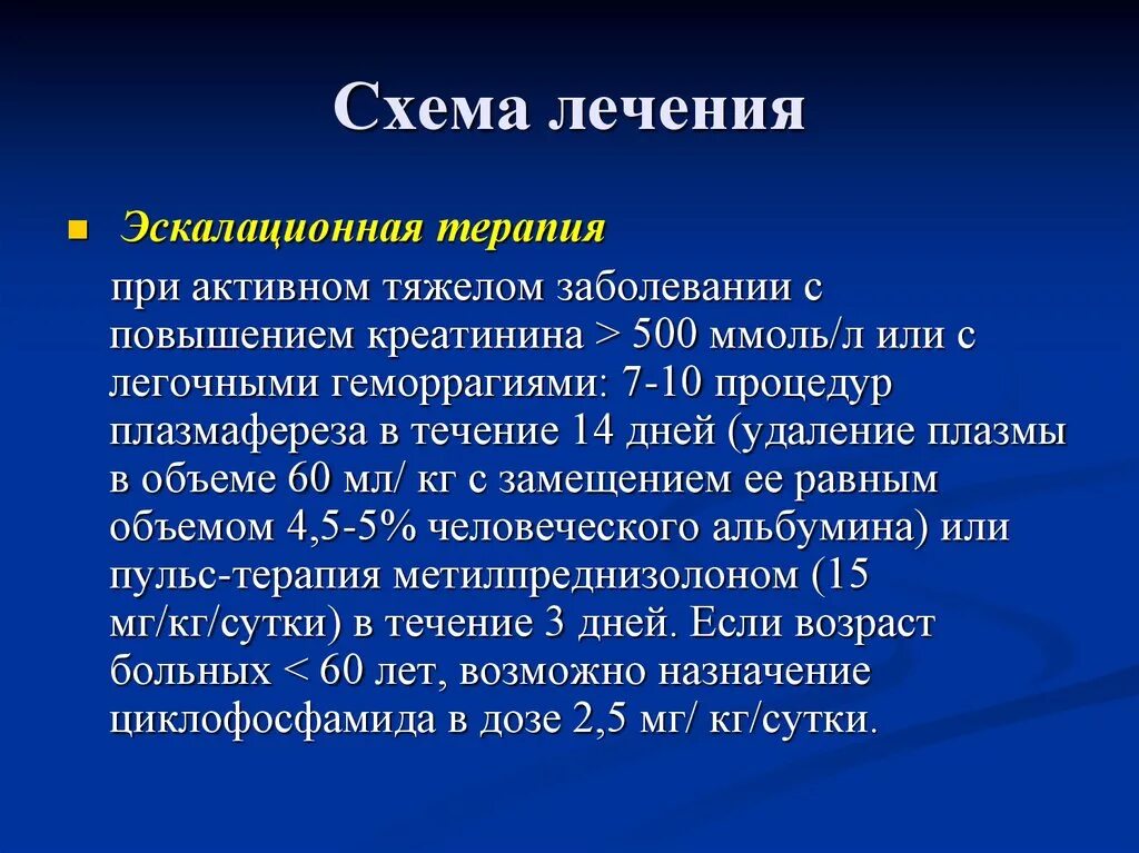 Эскалационная терапия. Деэскалационной антибактериальной терапии. Эскалационная терапия, деэскалационная терапия. Эскалационная антибиотикотерапия. Что означает слово деэскалация