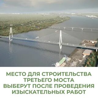 Новый мост нижнекамск