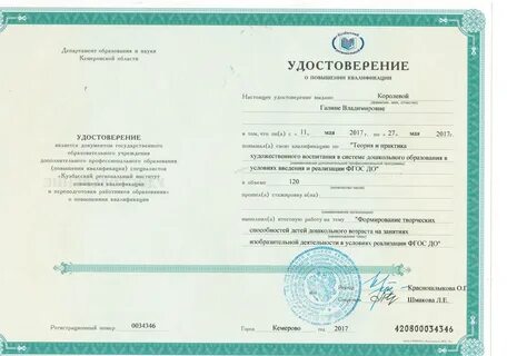 Курсы переподготовки учителя английского языка