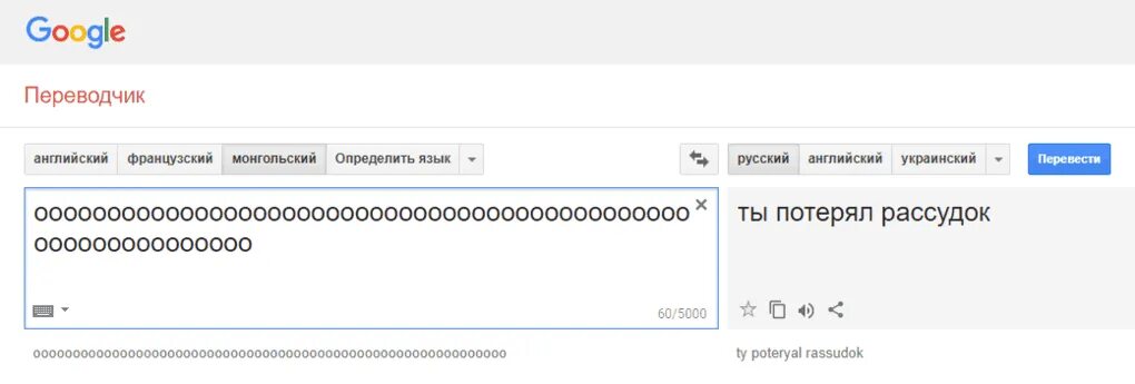 Лучший переводчик на английский язык. Переводчик. Гугл переводчик. Переводчик на французский. Смешные фразы в переводчике.