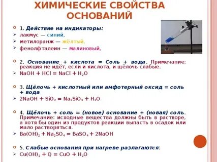 Химические свойства оксидов солей и кислот