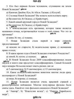 Английский язык 7 класс форвард рабочая тетрадь
