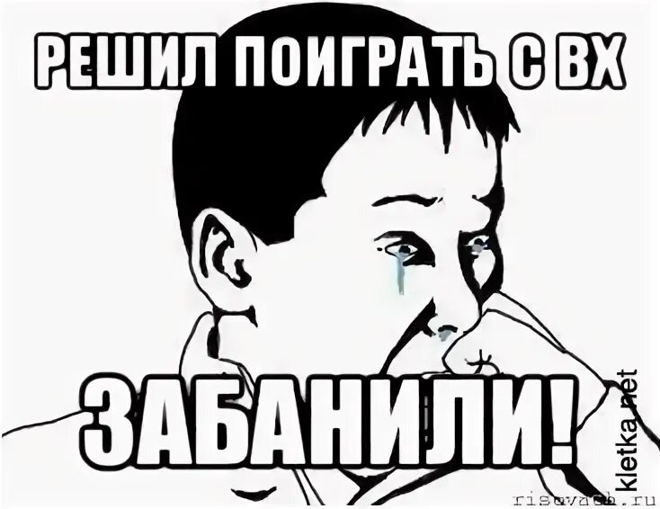 Мем сашок. Заново мем. решил поиграть.