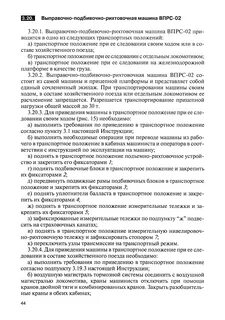 Приведение в положение