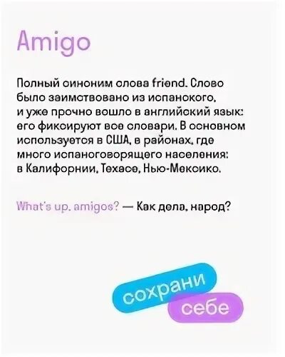 Синоним к слову friends на английском. A New friend текст. Bent friends слова. Fri end s текст