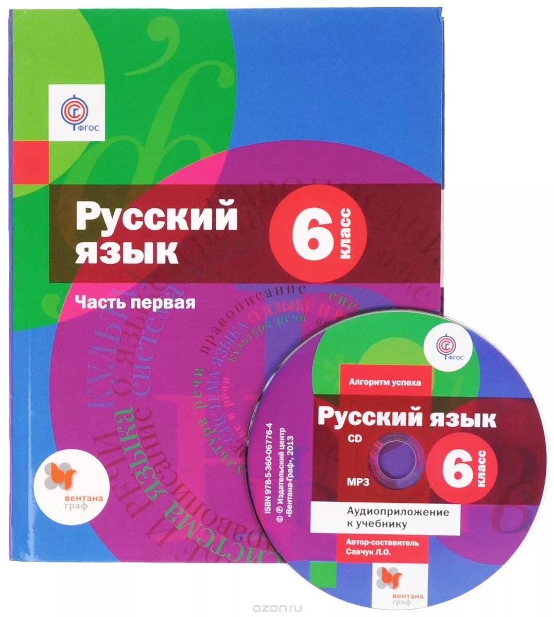 Русский язык 6 класс д