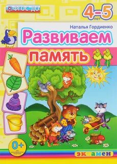 Памяти 4 года