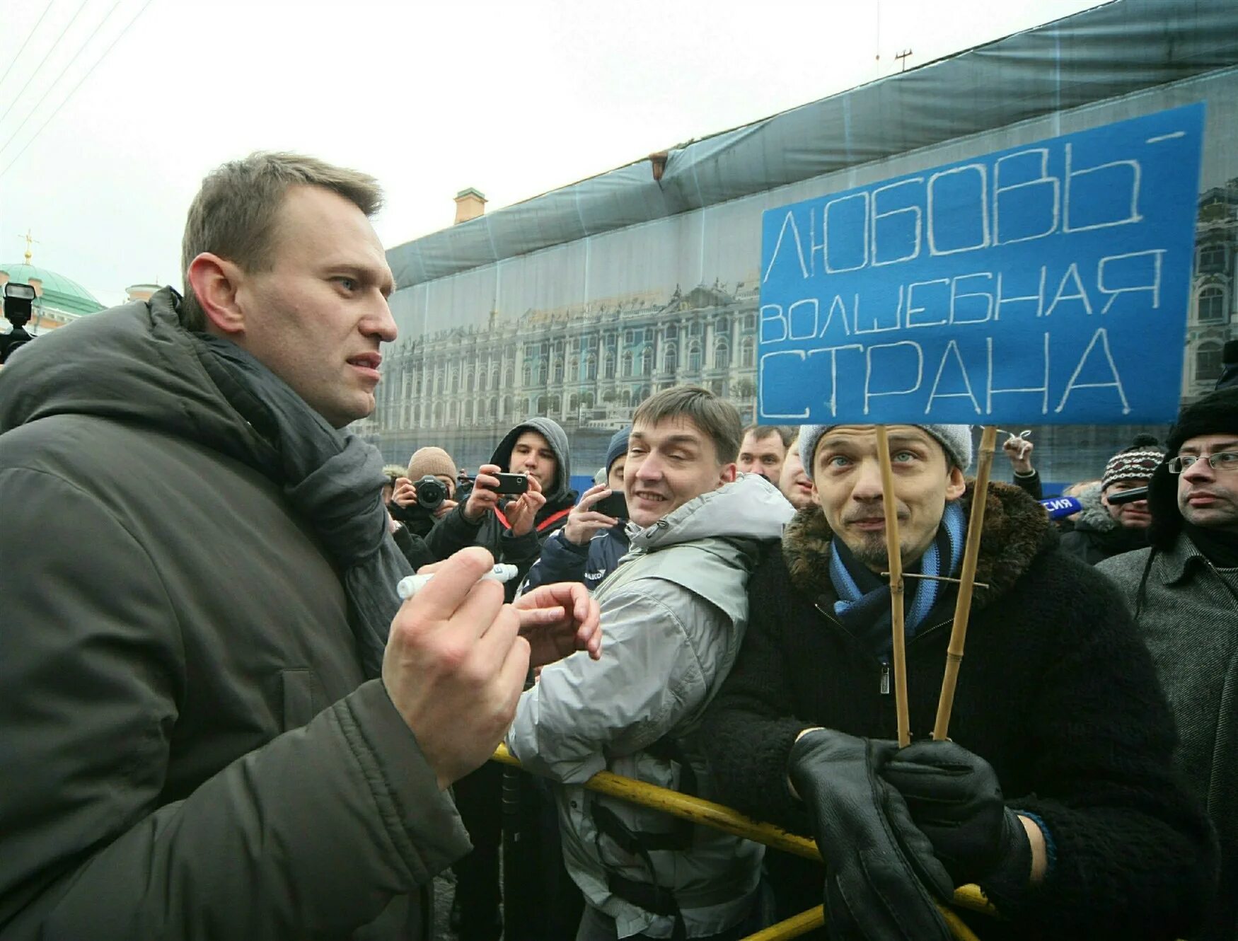 Политик оппозиционер. Навальный на улице. Оппозиционные Лидеры России. Несистемная оппозиция в РФ. Новости о навальном на сейчас