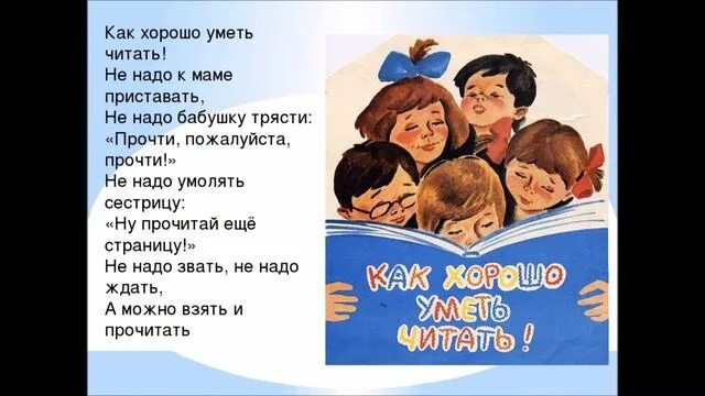 Для чего нужно уметь читать