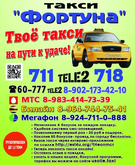 Такси михайловка телефоны