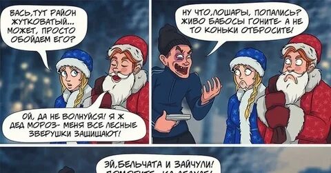 Здесь морозы