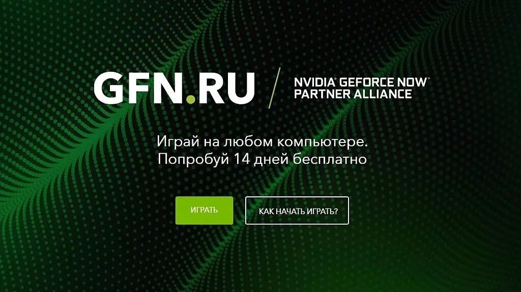 Gfn now. Gfn. Gfn. Ru. Gfn eu.