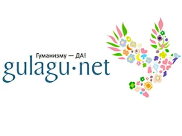 Гулагу нет gulagu net. Гулагу нет эмблема. gulagu.net логотип.
