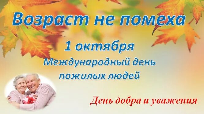 Интернет 1 октября