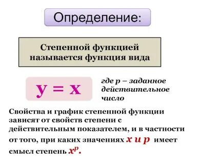 Какое правило называют функцией 7 класс