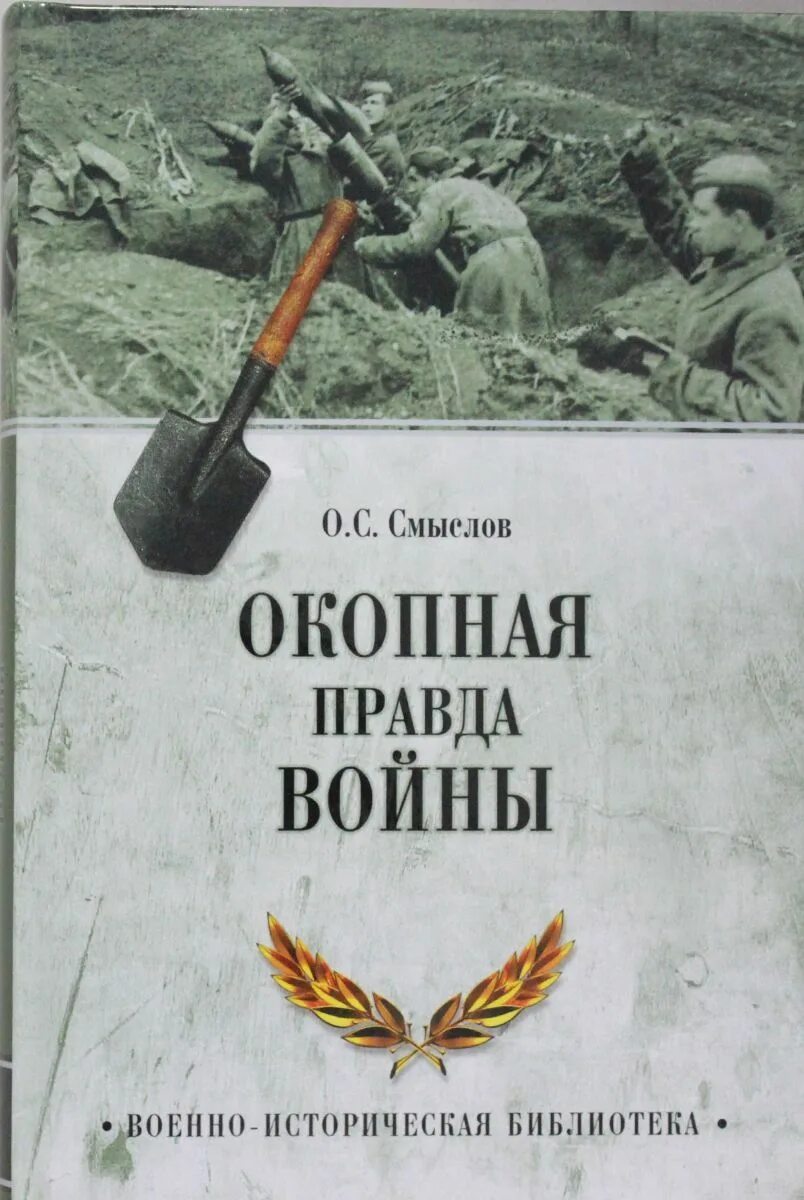 Окопная правда писатели. Книги про афганскую войну. Окопная правда писатели. Окопная правда это в литературе. Окопная правда это в литературе.
