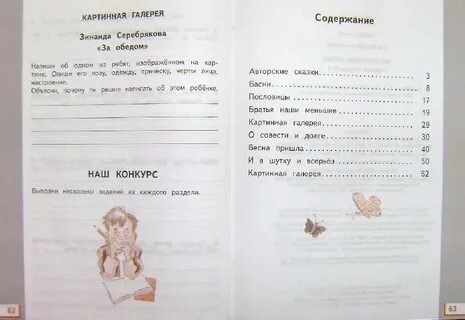 Литературное чтение 2 класс кац рабочая тетрадь
