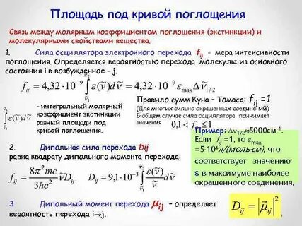 Сила перехода