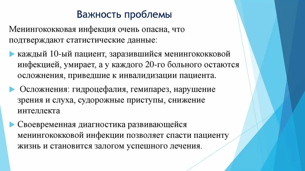 Понизила значимость. Значимость проблемы. Снизить значимость проблемы. Важность проблемы. Значимость ошибки.