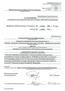 127 трудового кодекса