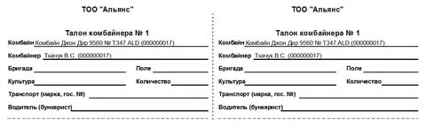 Талон молодечно