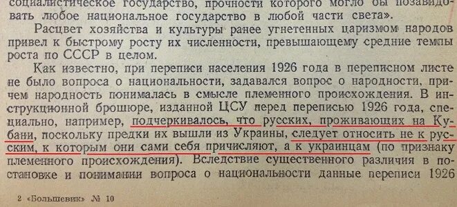 Украинцы перепись. Перепись населения 1920 года. Перепись населения СССР 1926. Перепись населения РСФСР по годам. Перепись населения СССР 1920.