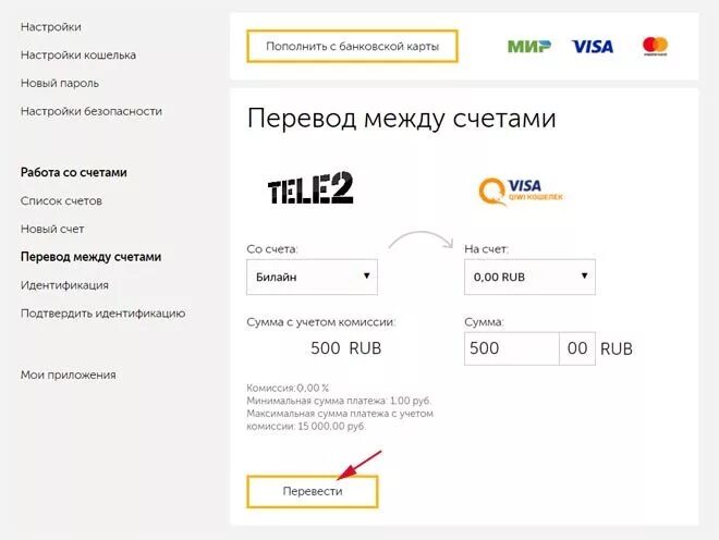 Перевести деньги с сим карты. Пополнение сим карты. Перевести с сим карты теле на карту. Перевести деньги с сим карты на сим карту. Как перекинуть с теле2 на карту