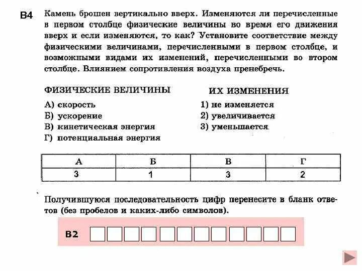 Установи соответствие между доменами. Бросание камня вертикально вверх. Установите соответствие между элементами схемы их номерами.. Установите соответствие и запишите получившуюся последовательность. Камень брошен вертикально вверх как изменится скорость и ускорение.