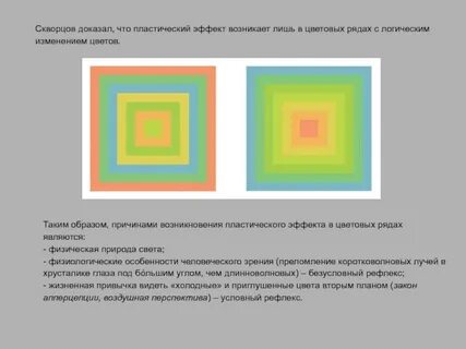 Цвета выражены