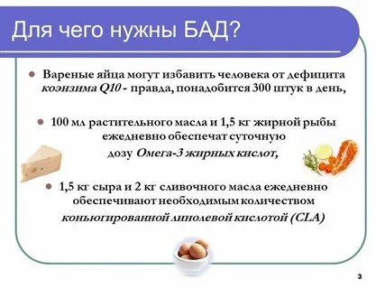Какие бады применять