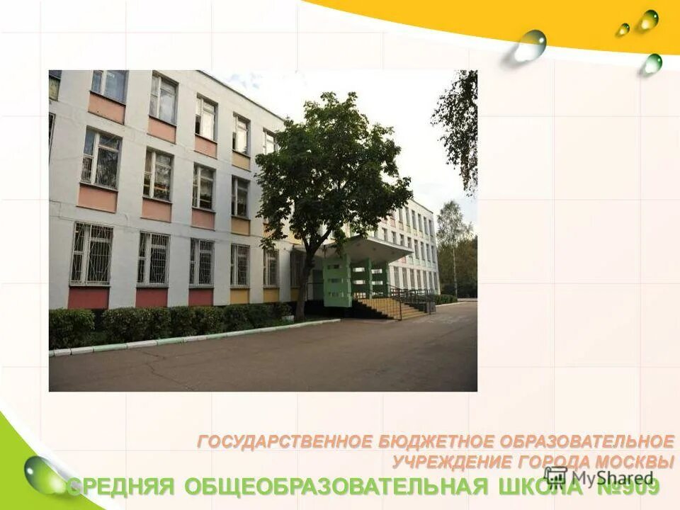 московская средняя образовательная школа. московская сош тюменский район. школа имени ивана ярыгина. школа поселка московский тюменский. московская средняя образовательная школа.