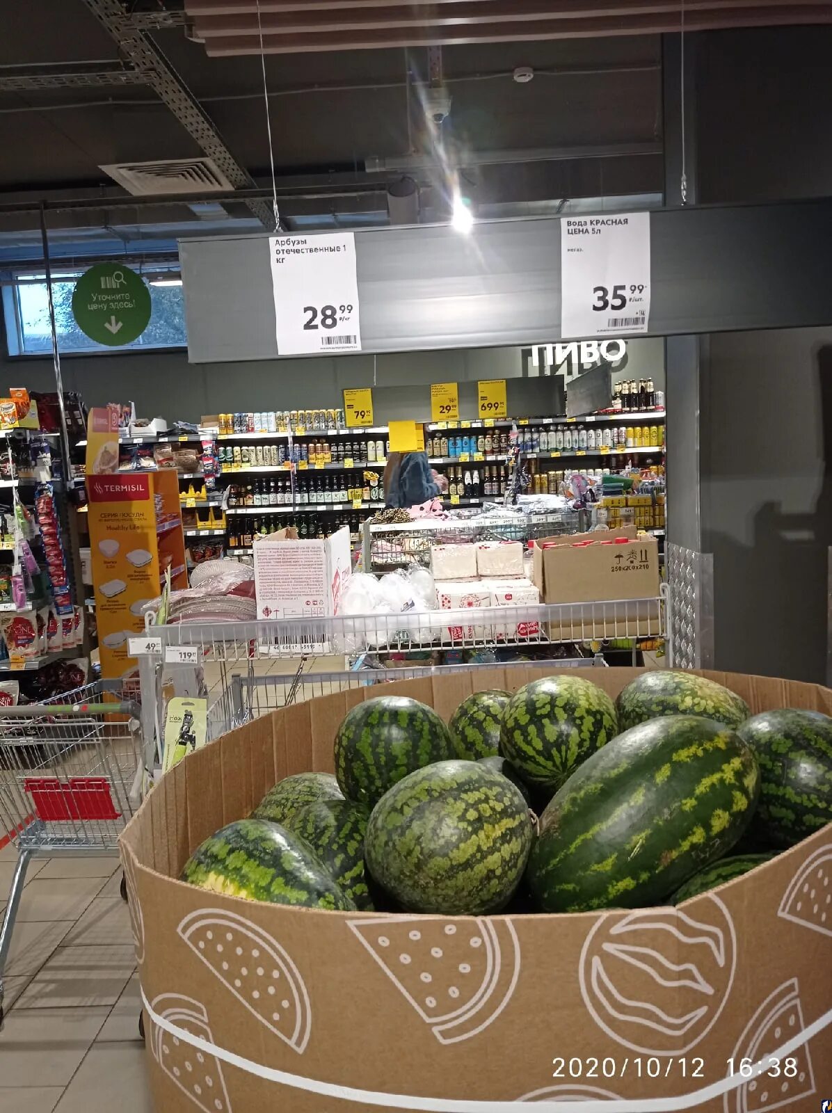 какие арбузы в пятерочке. магазин пятерочка, арбуз. прокисший арбуз. арбуз в пятерочке. арбуз с желтой мякотью в пятерочке.