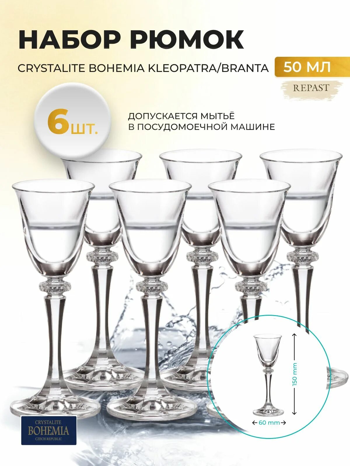 Crystalite bohemia parus. Набор бокалов crystalite bohemia. Crystalite bohemia parus бокалы для шампанского. Crystalite. Бокалы crystalite bohemia parus 350.