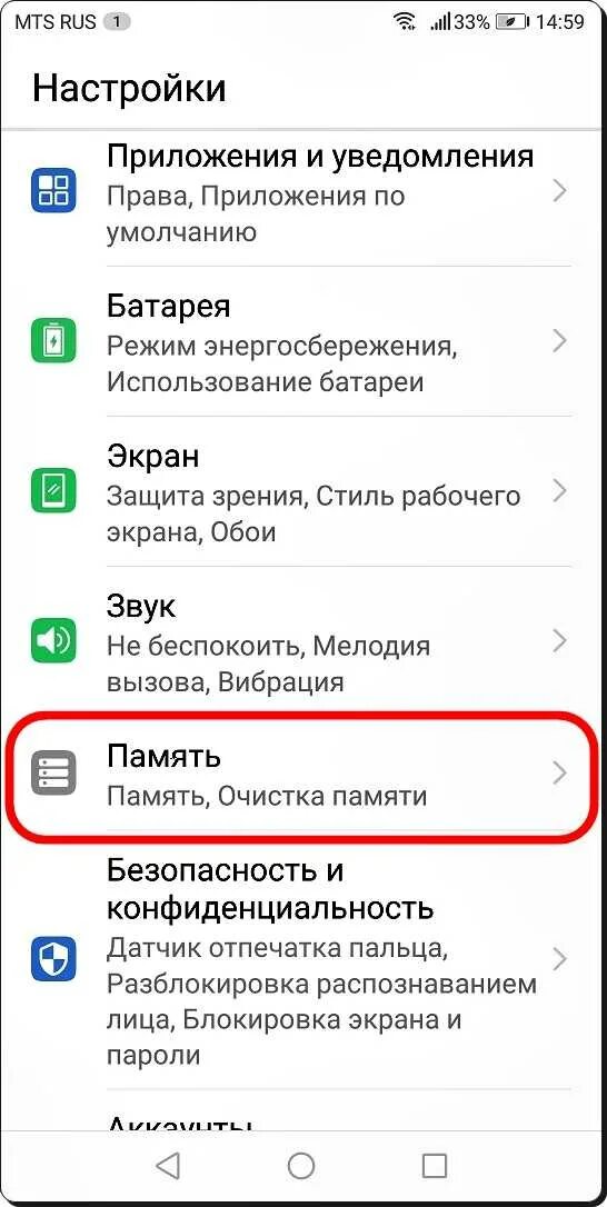 Как очистить память на huawei