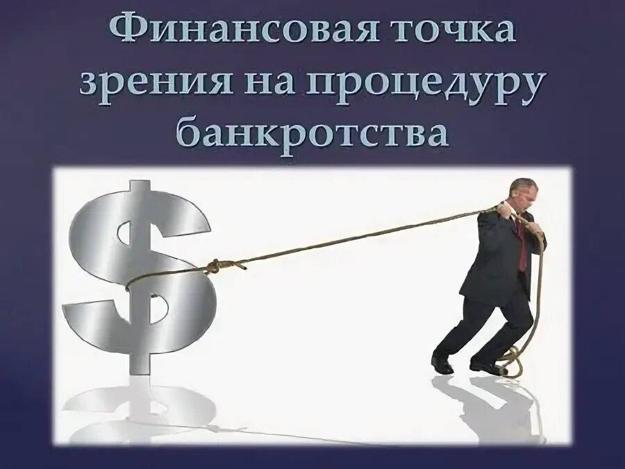 С финансовой точки зрения 2. Линия жизни с финансовой точки зрения. Несущественные с точки зрения потребителя стол. Жизнь с финансовой точки зрения. С финансовой точки зрения 2.