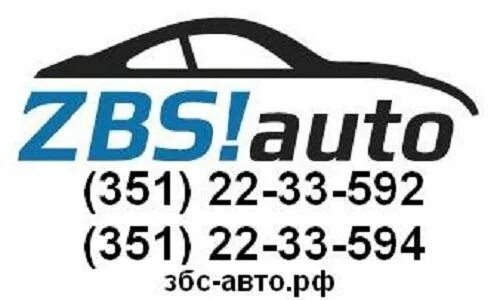 Подбор бу. Збс авто. збс авто челябинск. zbs авто челябинск логотип. подбор авто в челябинске.